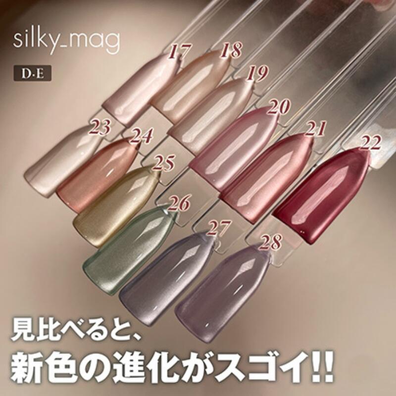 楽天市場】【最大3％OFF】 マイビー my&bee シルキーマグ 8ml 【12種