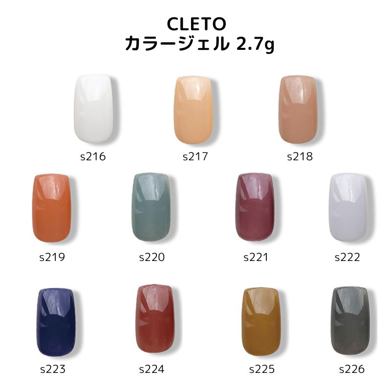 楽天市場】【最大3％OFF】 クレト CLETO カラージェル 2.7g 【11色から