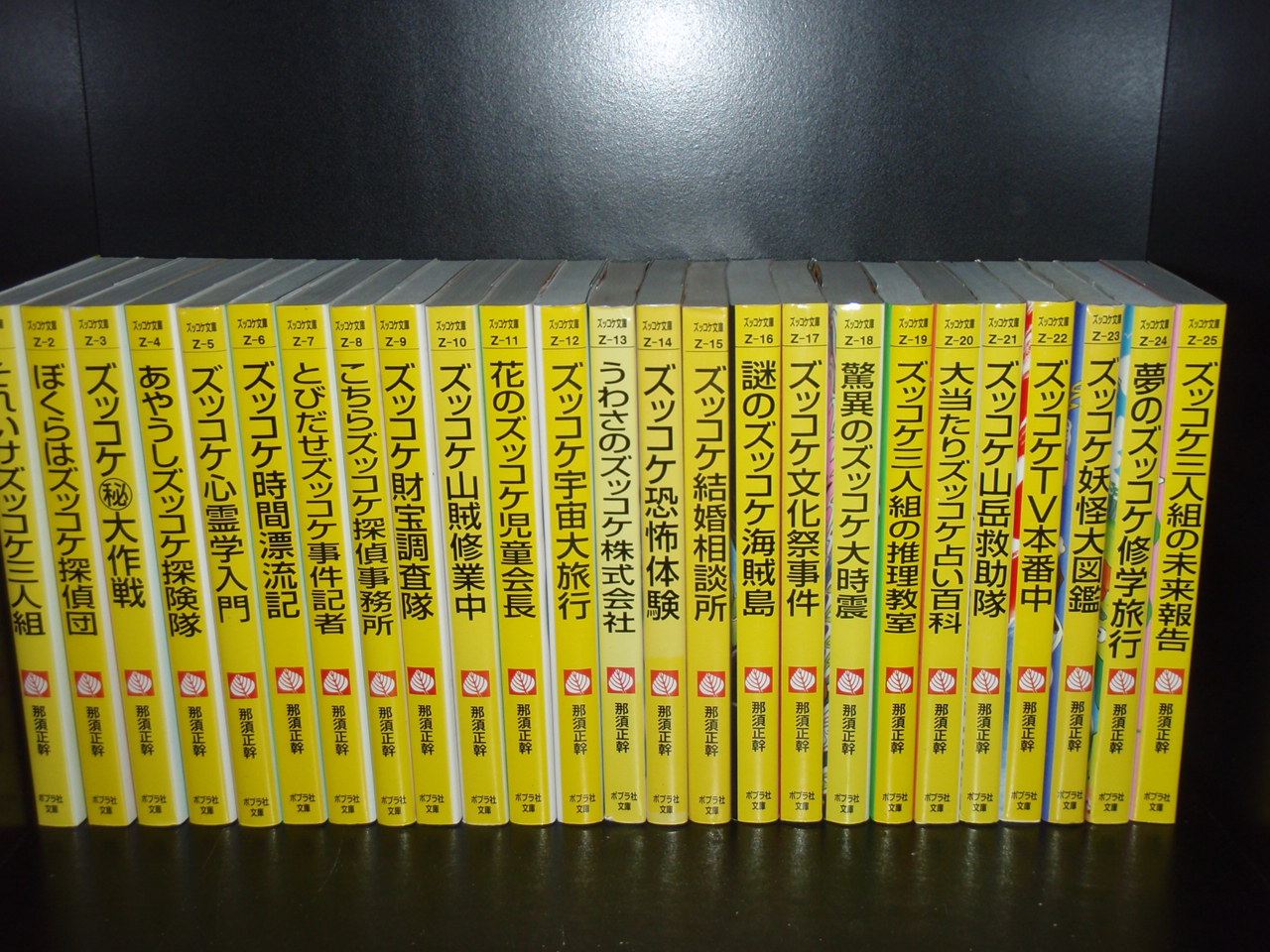 楽天市場】【最大3％OFF】 【中古】 あす楽対応 送料無料 ズッコケ三