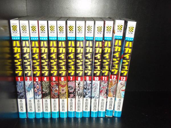 楽天市場】【最大3％OFF】 【中古】 送料無料 ハカイジュウ 1-21巻