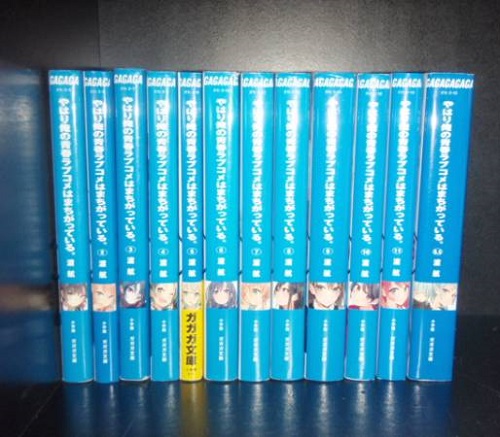 楽天市場】【最大3％OFF】 【中古】 送料無料 計18冊 やはり俺の青春