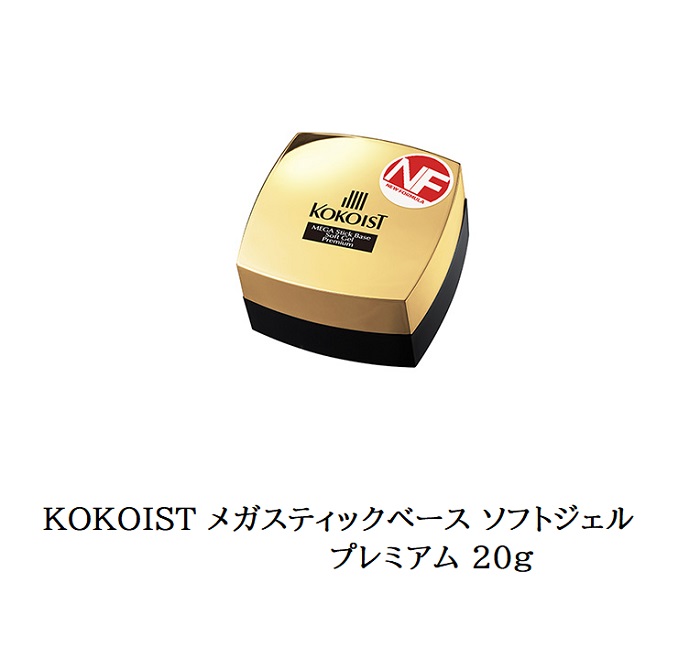 楽天市場】【最大3％OFF】 ココイスト KOKOIST メガスティックベース
