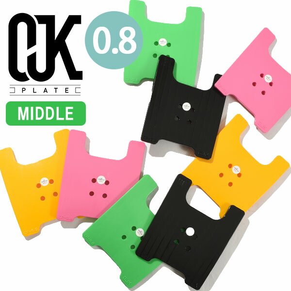 楽天市場】送料無料 OJK CARVING PLATE 0.8 MIDDLE カービング