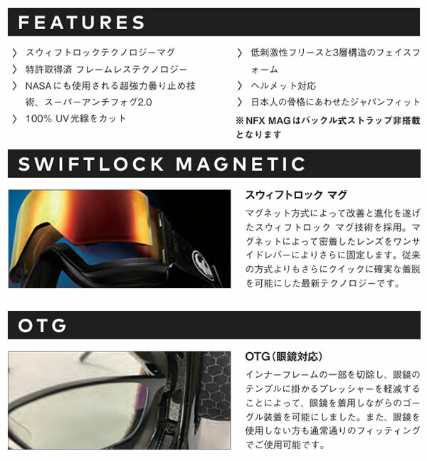 楽天市場】ラスト1点 送料無料 ゴーグル DRAGON ドラゴン NFX MAG