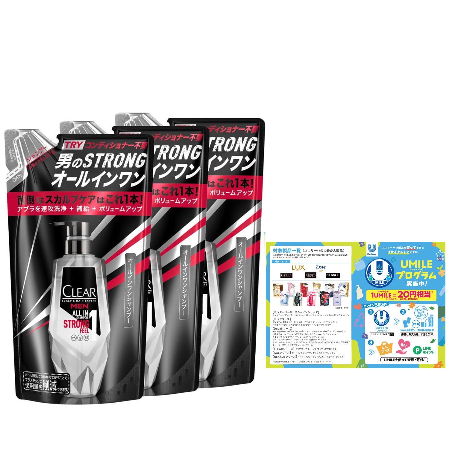 楽天市場】CLEAR(クリア) フォーメン オールインワンシャンプー