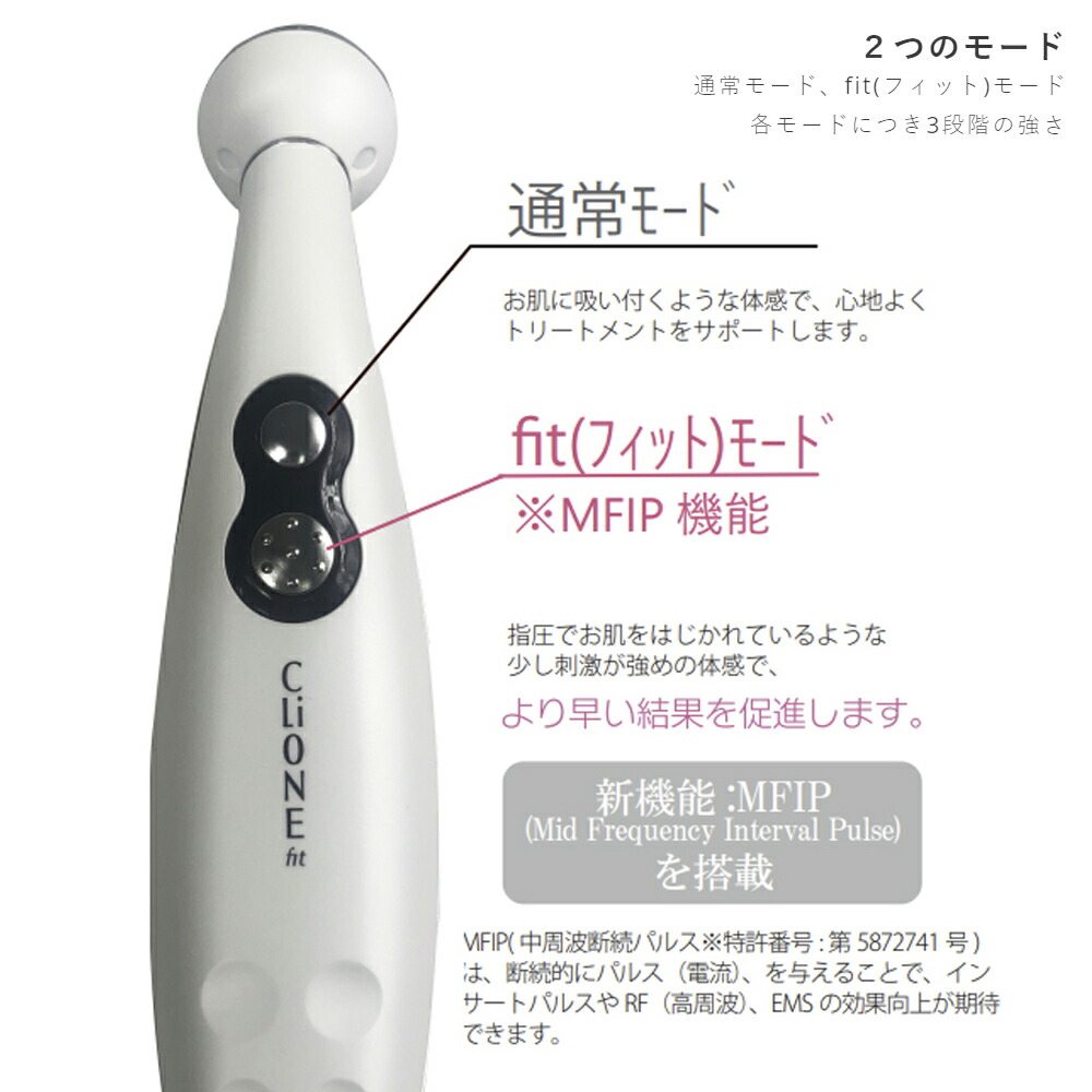 楽天市場】国内発送 クリオネフィット Clione fit 正規品 LED 高機能