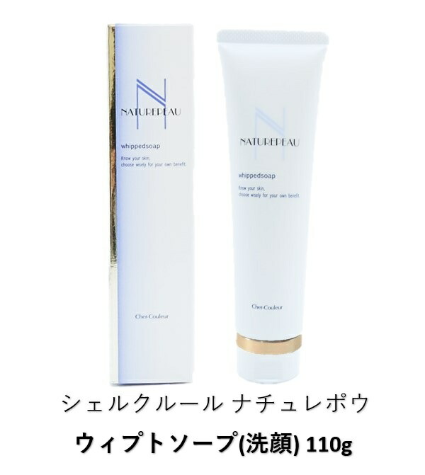 シェルクルール ナチュレポウ ウィプトソープ」の人気商品一覧 | 安い