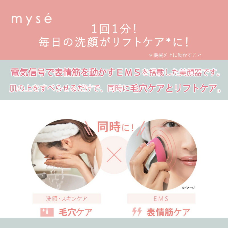 楽天市場】【正規品/保証1年】ヤーマン ミーゼ クレンズリフト MS-70