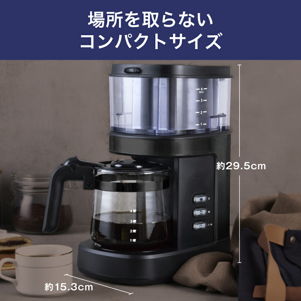 楽天市場】【スーパーSALE☆50%OFF】コーヒーメーカー ミル付き 全自動
