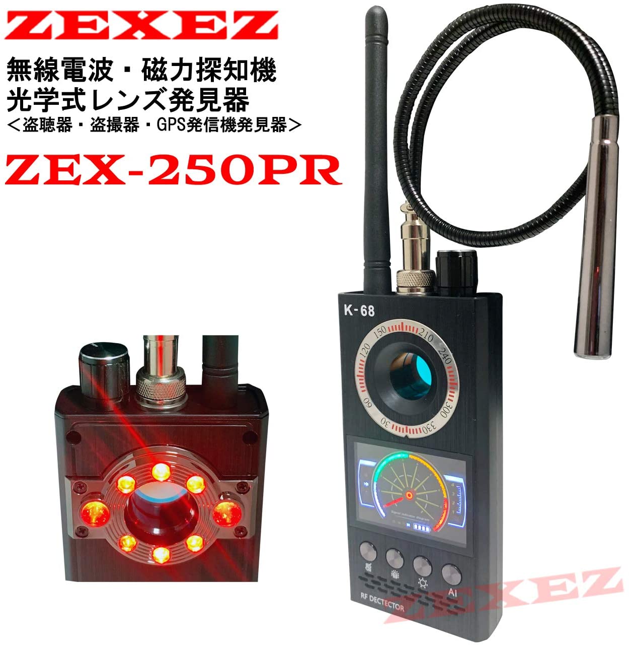 楽天市場】【最新型】【盗聴器発見機 盗聴器 発見機 高感度防犯グッズ