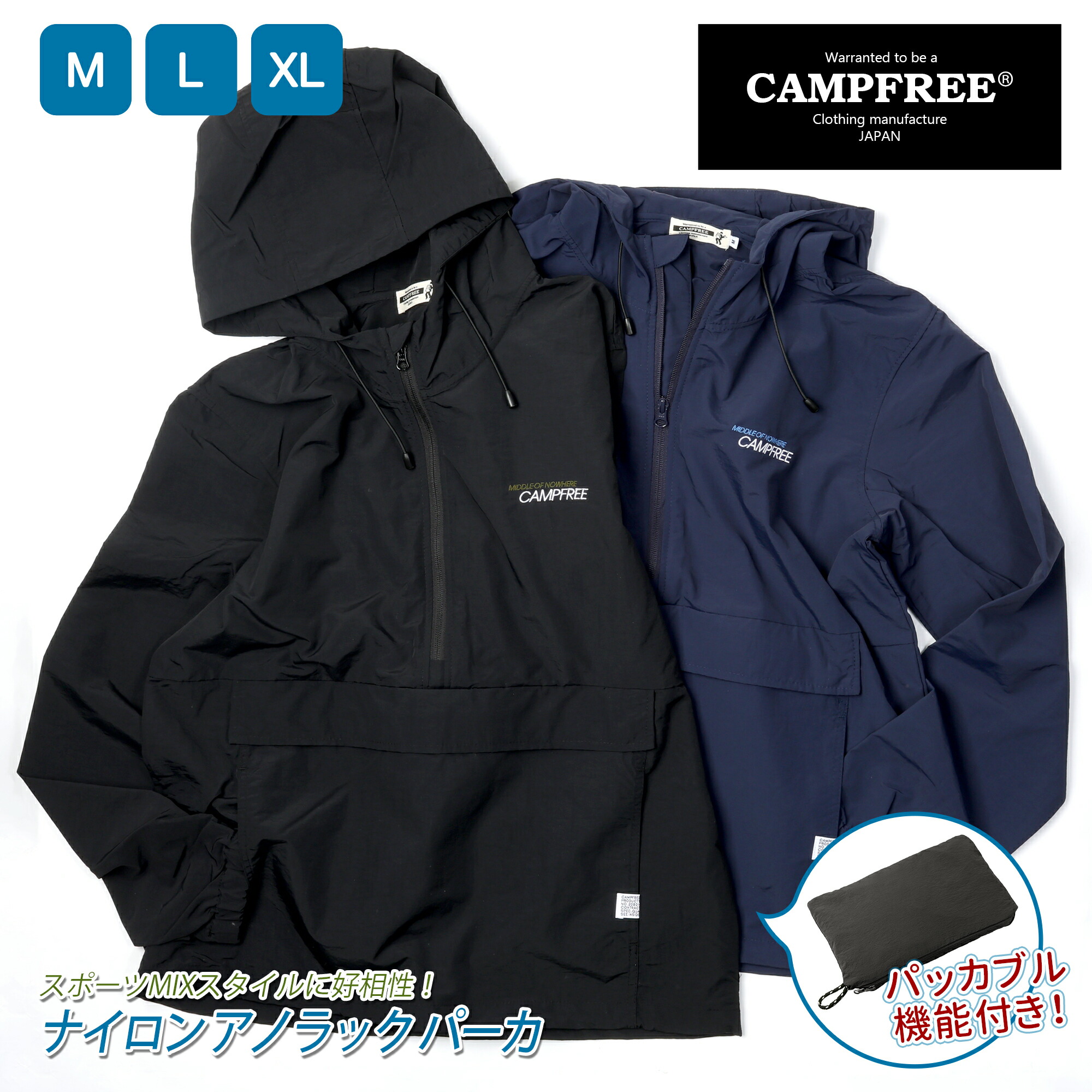 楽天市場】アノラック パーカー CAMPFREE ウェア メンズ レディース