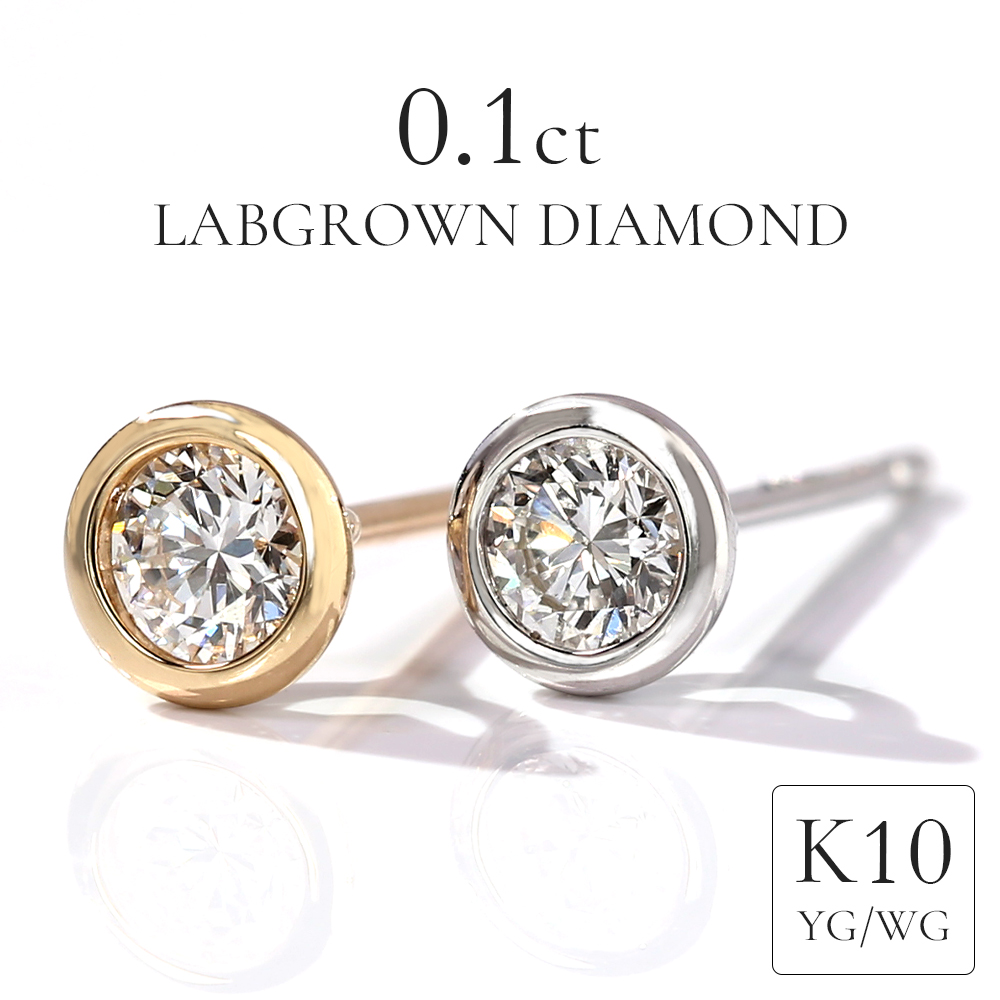 楽天市場】ダイヤモンド ピアス レディース 0.1カラット ラボグロウン