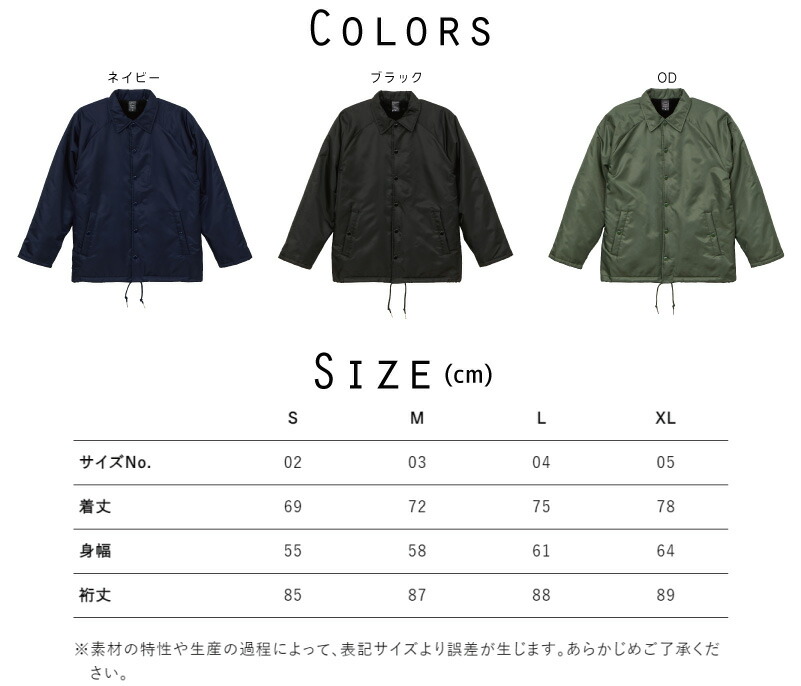 楽天市場】トカゲ/名入れボア裏地付きコーチジャケット 左胸ワン