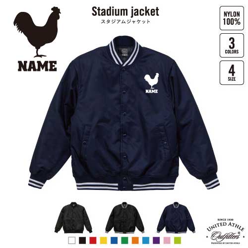 楽天市場】ニワトリ/名入れスタジアムジャケット（中綿入） スタジャン