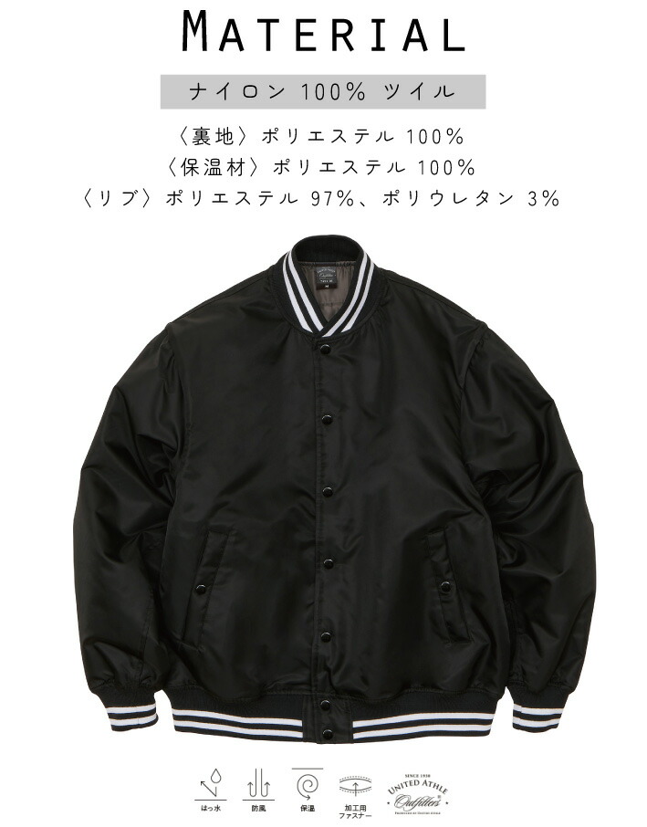 楽天市場】BIRD（鳥）/名入れスタジアムジャケット（中綿入