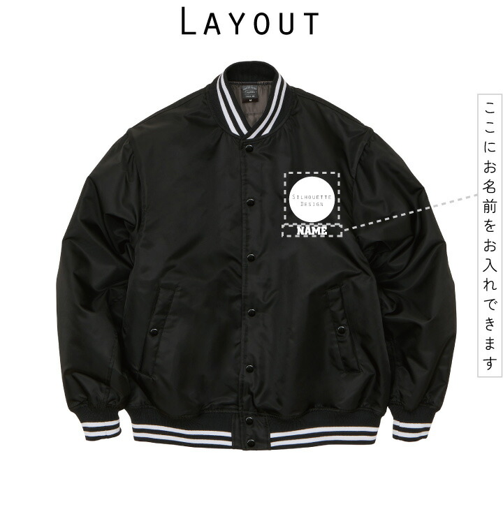 楽天市場】相撲3 名入れスタジアムジャケット（中綿入） スタジャン