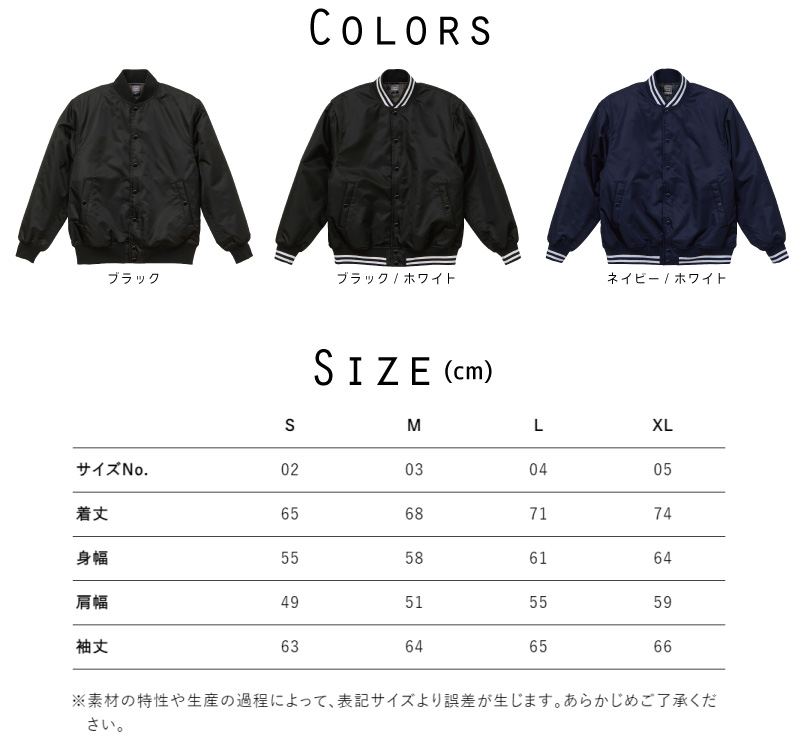 楽天市場】スラッガー/名入れスタジアムジャケット（中綿入