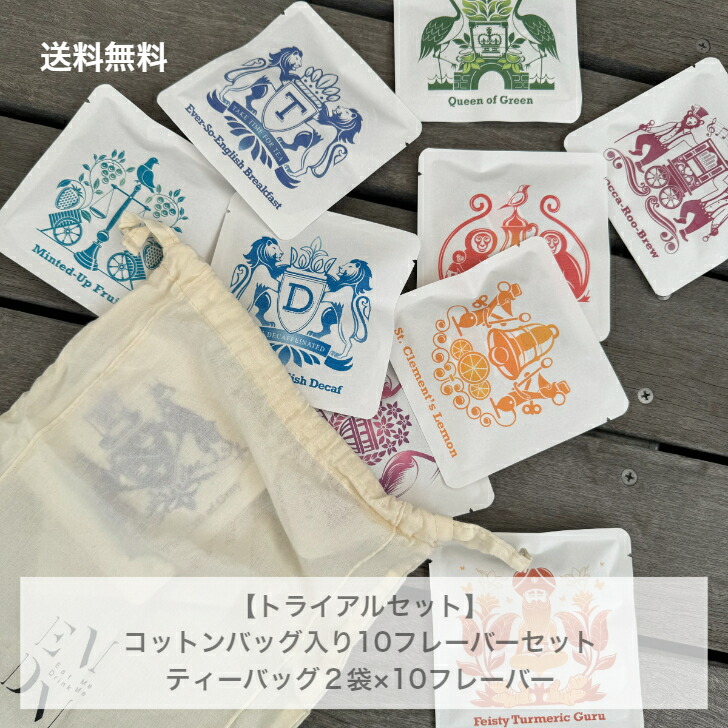 楽天市場】送料無料(同梱不可) オーガニック 人気 10種 詰め合わせ