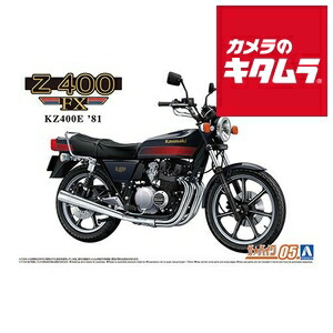 楽天市場】Z400FX（ブランドアオシマ）（プラモデル・模型｜ホビー）の通販