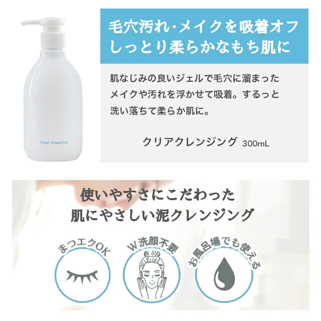 ちぃちぃ クリアクレンジング コラゲリード ちぃちぃ クリア