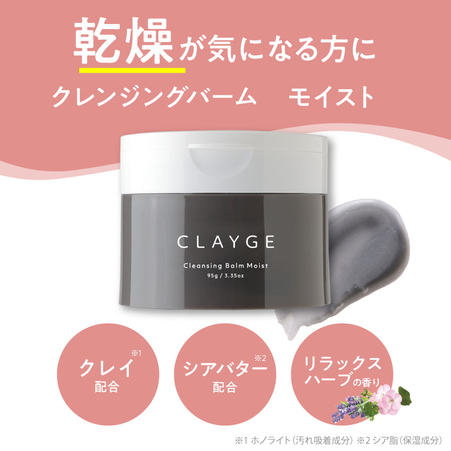 楽天市場】【公式ストア】【クレンジングバーム モイスト】限定ミニ