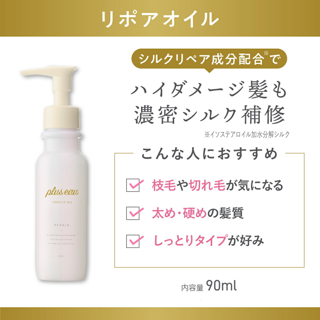 楽天市場】【公式ストア】プリュスオー ヘアオイル 90ml メロウ