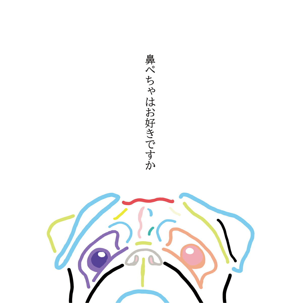 楽天市場 | 鼻ぺちゃ雑貨の店emon - パグ・ブルドッグ・フレンチ