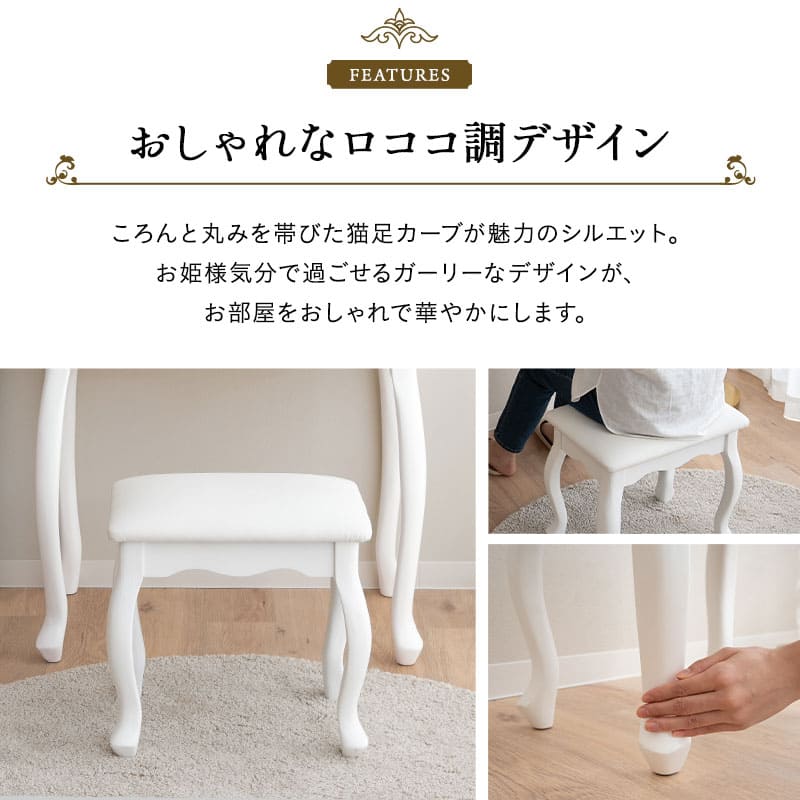 楽天市場】スツール 椅子 猫脚 ロココ調 姫系 ホワイト 白 おしゃれ