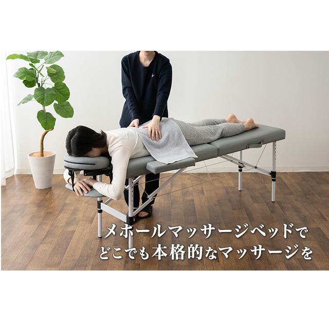 楽天市場】折りたたみ マッサージベッド メホール コンパクト 有孔