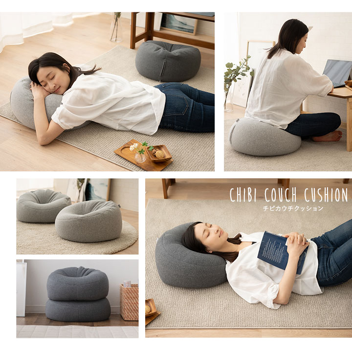 楽天市場】チビカウチクッション 日本製 同色 2個セット 1人掛け