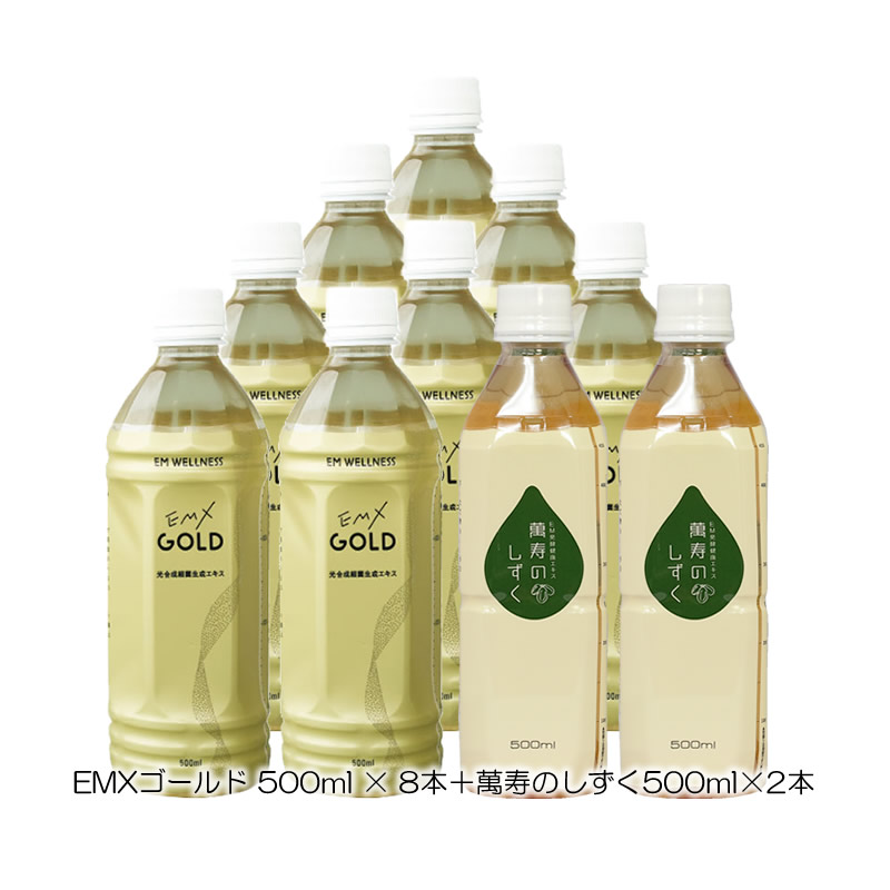 楽天市場】EMX GOLD［EMXゴールド］500ml × 10本セット送料無料・代引