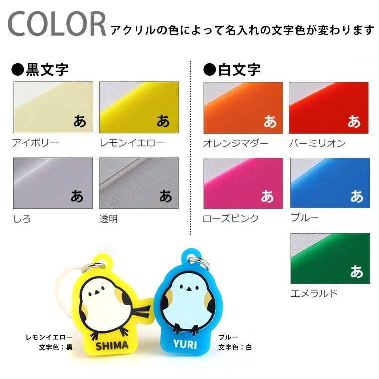 楽天市場】マーカーチャーム シマエナガ アクリル製 全9色 アン