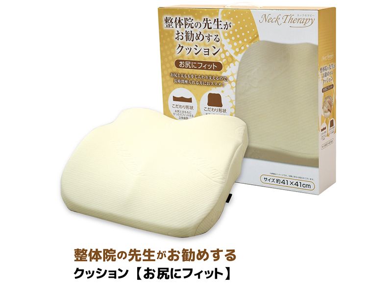 楽天市場】【メーカー直送】整体師の先生がお勧めする クッションお尻