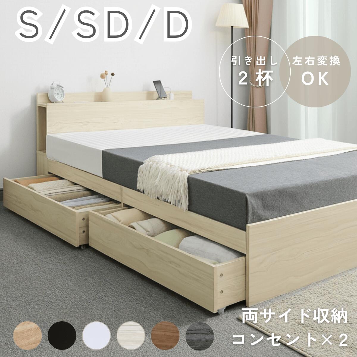 楽天市場】【本日2,000円OFF☆P5倍】ベッドフレーム 木製 収納付き