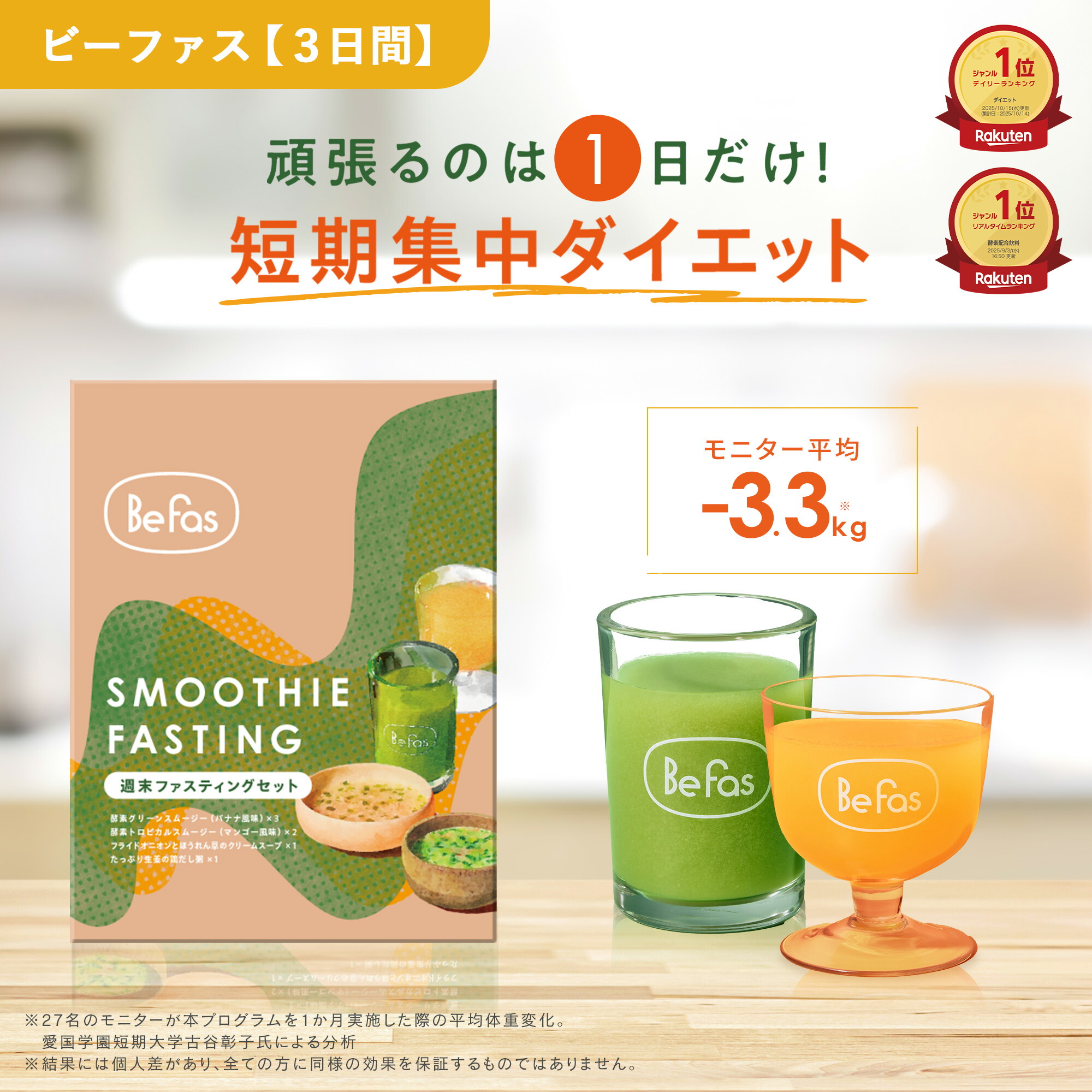 楽天市場】[ｴﾝﾄﾘｰ最大P17倍+最大10%OFFｸｰﾎﾟﾝｱﾘ1日23:59 ﾏﾃﾞ]Befas