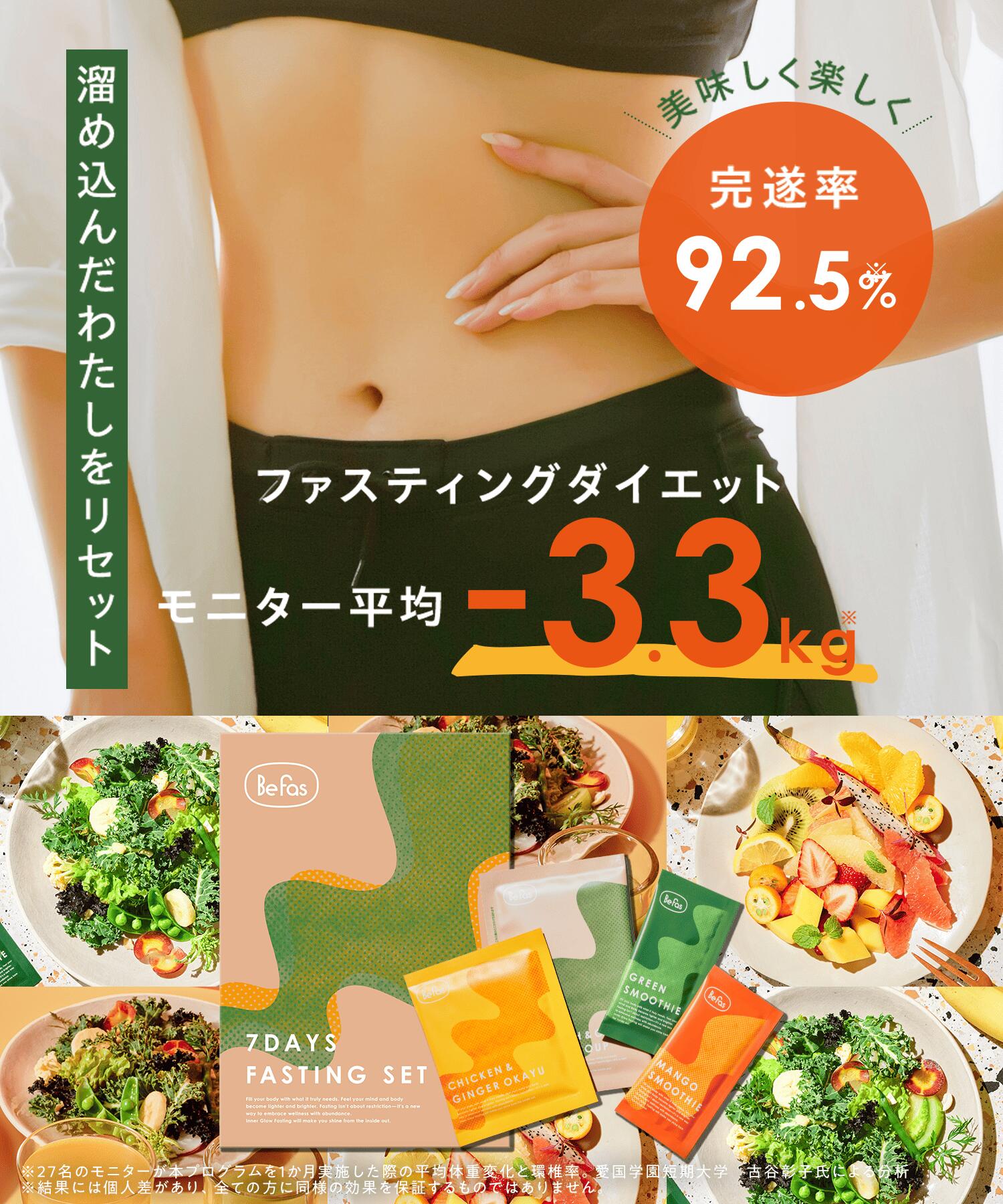 楽天市場】[P10倍28日23:59 ﾏﾃﾞ] Befas ビーファス 【7日間】本格