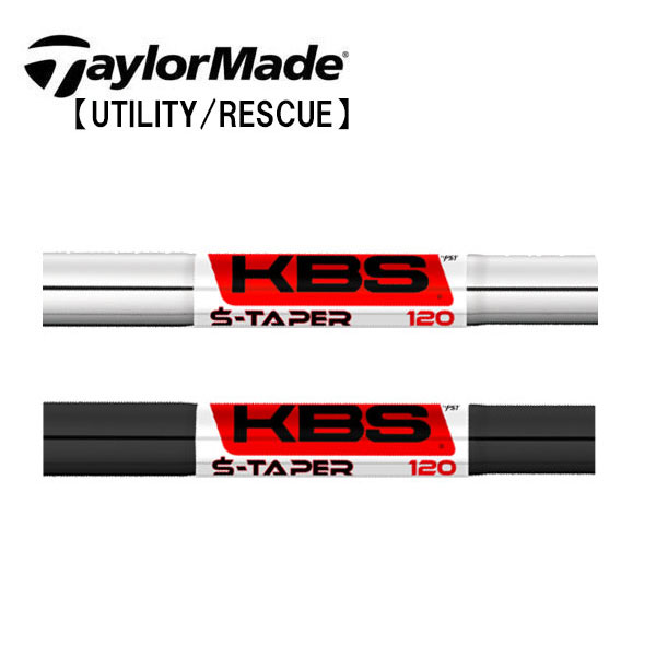 KBS C-Taper 120 S シャフト 5本セット 6-P KBS TOUR C TAPER スチール