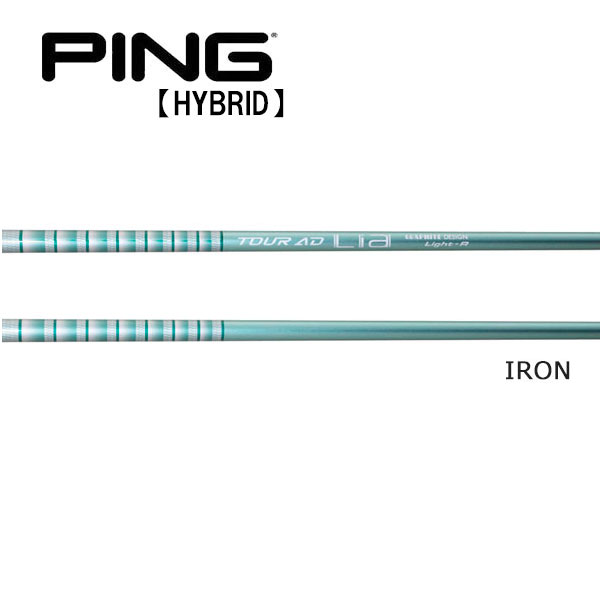 グラファイトデザイン ツアーAD HY ハイブリッド HY-85 (ゴルフ