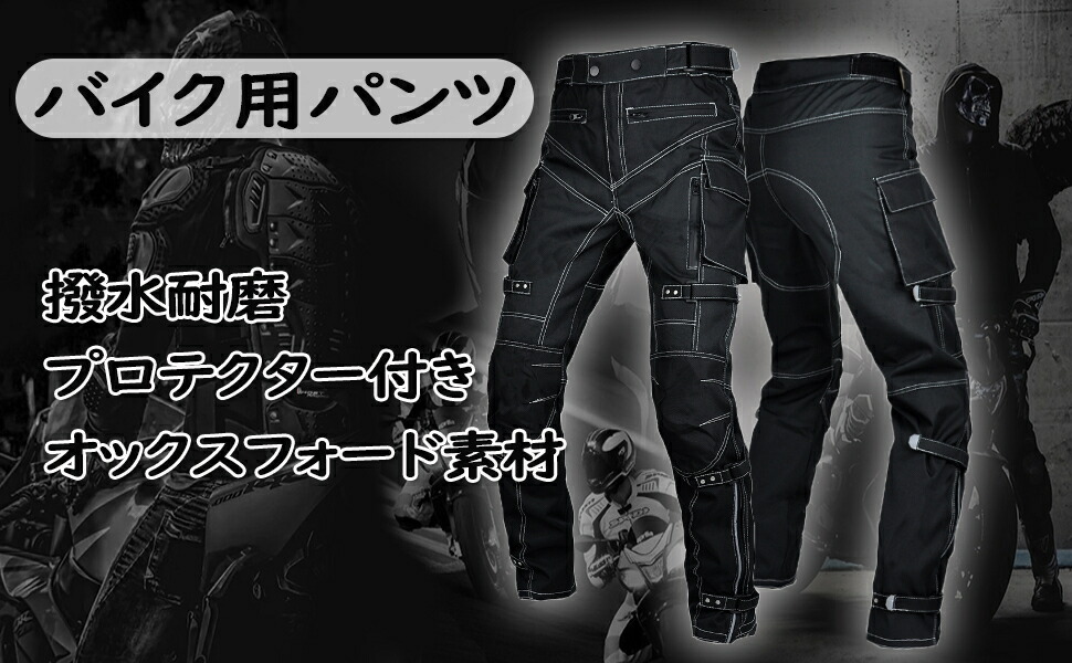 楽天市場】バイクパンツ メンズ ライダースパンツ プロテクター