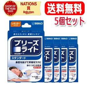 楽天市場】【P3倍】【海外正規品】Noson ノーソン PREMIUM 鼻拡張器 鼻