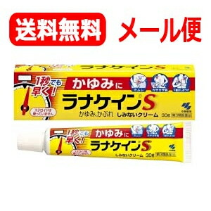 楽天市場】麻酔クリーム（医薬品・コンタクト・介護）の通販