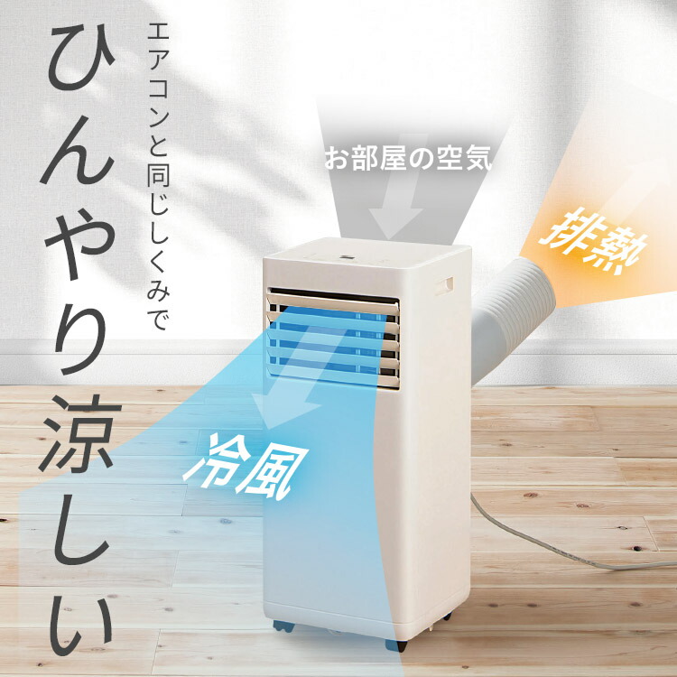 楽天市場】スポットクーラー 家庭用 ポータブルクーラー IPP-2222G
