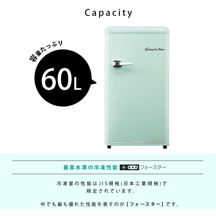 楽天市場】冷凍庫 前開き 60L レトロ Grand-Line 1ドア冷凍庫 小型