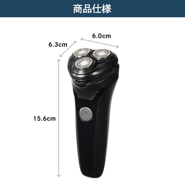 楽天市場】シェーバー 男性 電気シェーバー 3枚刃 防水 メンズ