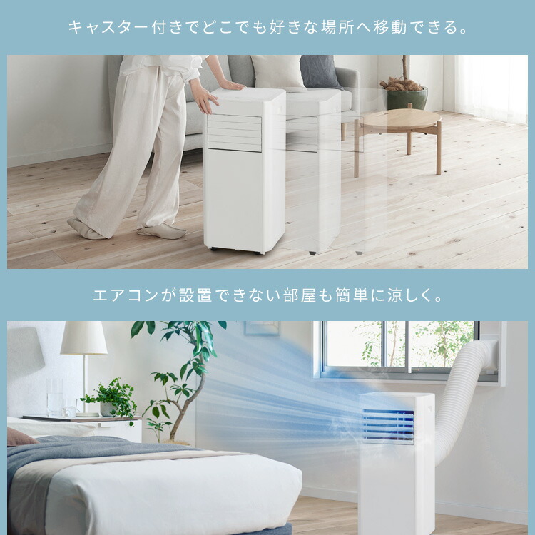 楽天市場】【工事不要】 スポットクーラー アイリスオーヤマ