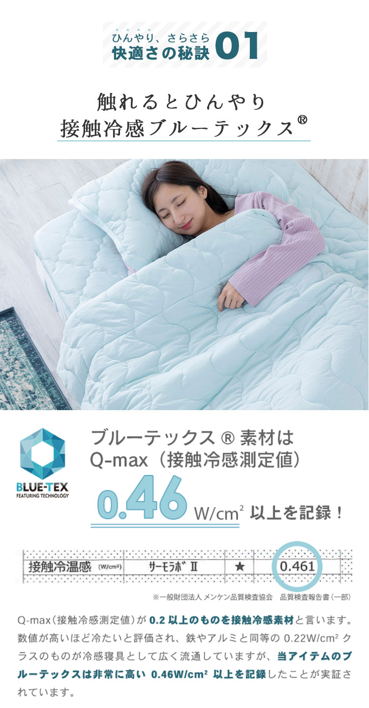 楽天市場】掛け布団 夏用 タオルケット 冷感 ひんやり シングル