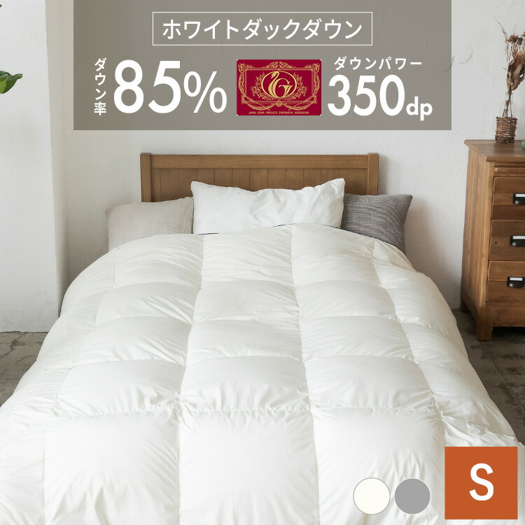 楽天市場】ホワイトダックダウン 85% 羽毛布団の通販