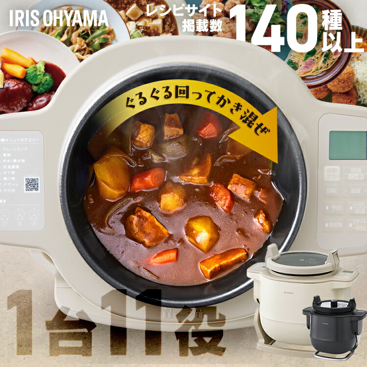 楽天市場】シェフドラム 全自動調理マシン 自動調理器 時短 揚げ物