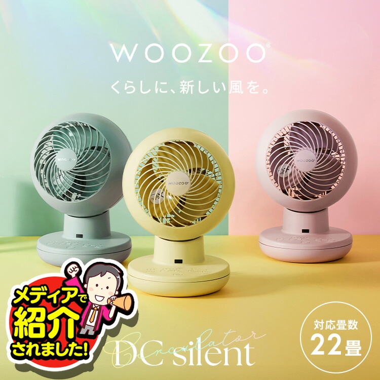 楽天市場】＼TVで紹介されました！／サーキュレーター アイリス