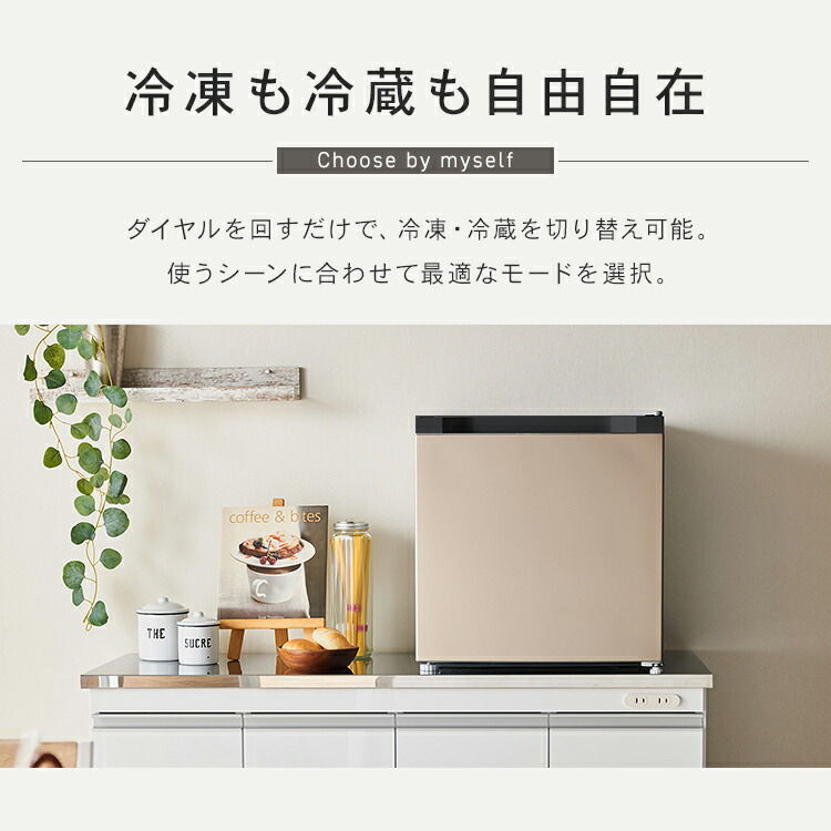 ☆新品・未開封：2025年製31L 冷凍庫（冷蔵庫に切替可能）アイリス